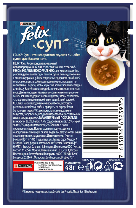 Корм для кошек Felix Суп с треской 48 г (фото modal 2)