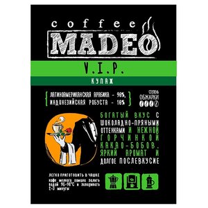 Кофе молотый Madeo V.I.P. (фото modal nav 1)