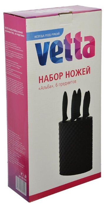 Набор Vetta Альба 5 ножей с подставкой (фото modal 3)