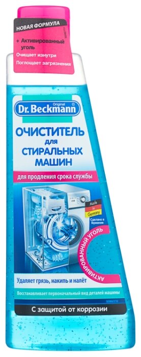 Dr. Beckmann Жидкость очиститель для стиральных машин 250 мл (фото modal 1)