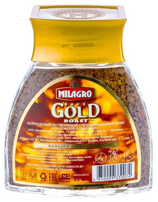 Кофе растворимый Milagro Gold Roast сублимированный, стеклянная банка (фото modal 2)