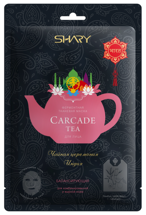 Shary Ферментная маска Carcade Tea балансирующая (фото modal 1)