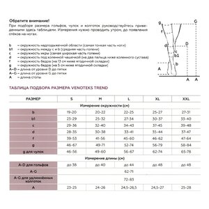 Гольфы Venoteks 2С105 (фото modal nav 5)