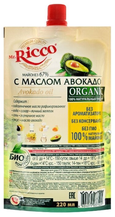 Майонез Mr.Ricco с маслом авокадо 67% (фото modal 2)