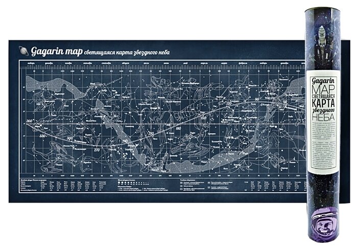 Gift Development Gagarin Map Светящаяся карта звездного неба (11020) (фото modal 1)