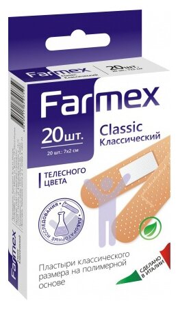 Farmex Classic пластырь бактерицидный, 20 шт. (фото modal 1)
