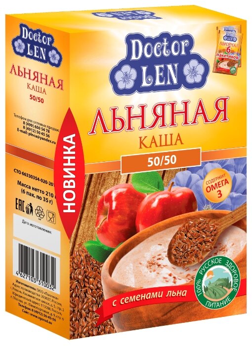 Doctor Len Каша быстрого приготовления 50/50 с семенами льна, порционная (6 шт.) (фото modal 1)