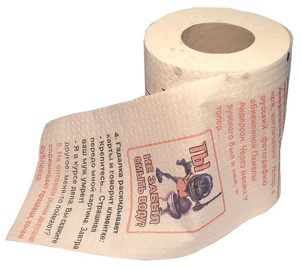Туалетная бумага Эврика Анекдоты часть 10 (фото modal 2)