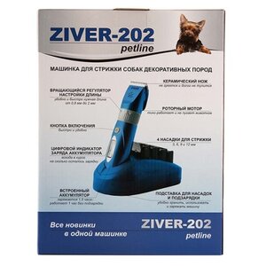 Машинка для стрижки животных Ziver 20.ZV.002 (фото modal nav 11)