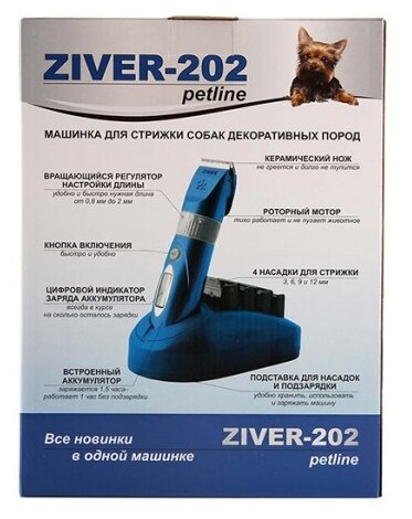 Машинка для стрижки животных Ziver 20.ZV.002 (фото modal 11)