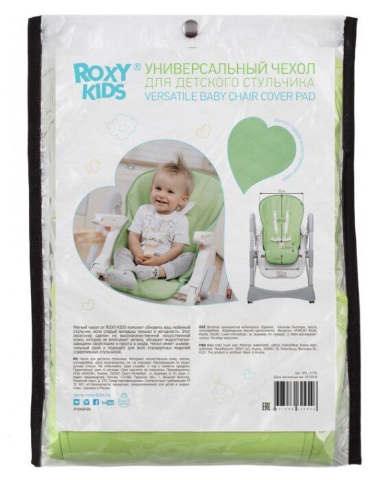 Сменный чехол Roxy kids Универсальный для детского стульчика (фото modal 9)