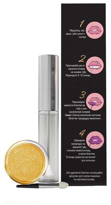 Innovator Cosmetics Sexy Lips глиттер для губ (фото modal 5)