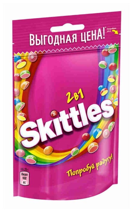 Драже Skittles 2в1 (фото modal 1)
