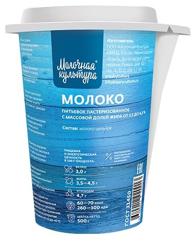 Молоко Молочная Культура пастеризованное 4.5%, 0.5 кг (фото modal 3)