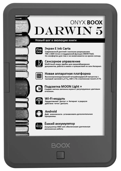 Электронная книга ONYX BOOX Darwin 5 (фото modal 4)