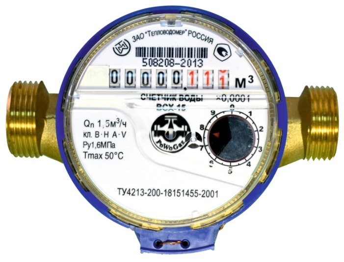 Счётчик холодной воды Тепловодомер ВСХ-15-02 (110мм) ¾