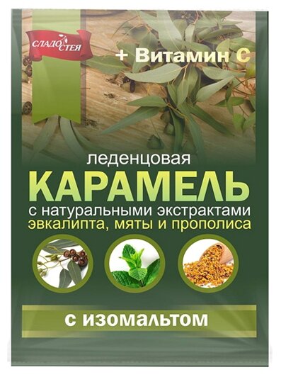 Леденцовая карамель Сладостея с изомальтом вкус ассорти 50 г (фото modal 1)