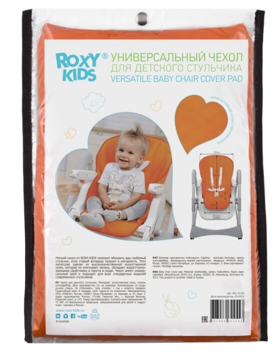 Сменный чехол Roxy kids Универсальный для детского стульчика (фото modal 15)