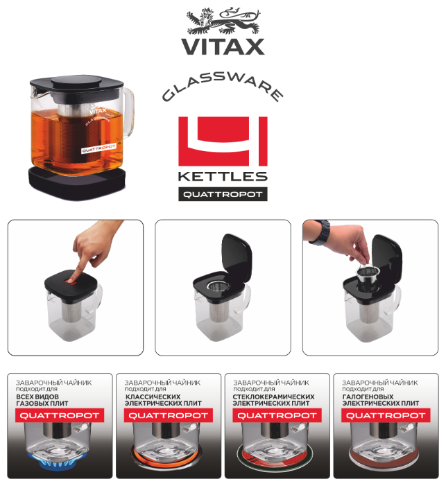 Vitax Заварочный чайник Thirlwall VX-3306 0,6 л (фото modal 8)