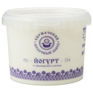 Йогурт Киржачский молочный завод натуральный 3.5%, 450 г (фото modal nav 1)