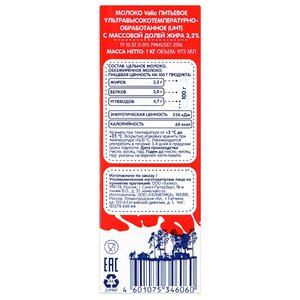 Молоко Valio ультрапастеризованное 3.2%, 0.973 л (фото modal nav 2)