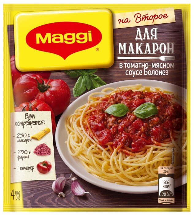 MAGGI Смесь для приготовления Макарон в томатно-мясном соусе Болоньез, 30 г (фото modal 1)
