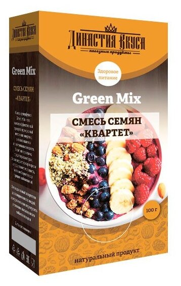Династия вкуса Green Mix Смесь семян «Квартет» (фото modal 1)
