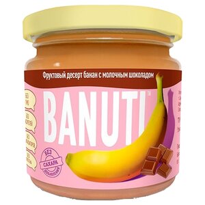 Фруктовый десерт BANUTI банан с молочным шоколадом, банка 200 г (фото modal nav 1)