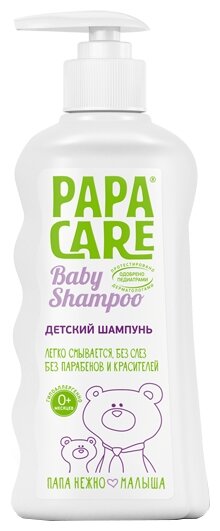 Papa Care Набор Детский шампунь + Пенка для купания + Детский крем для кожи (фото modal 2)