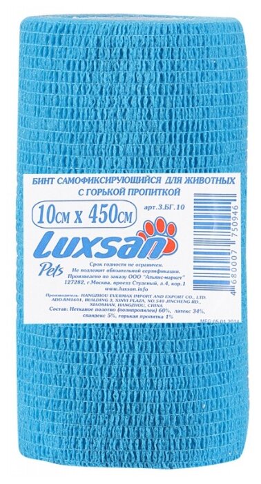 Самофиксирующийся бинт Luxsan Pets с горькой пропиткой 10 х 450 (фото modal 1)