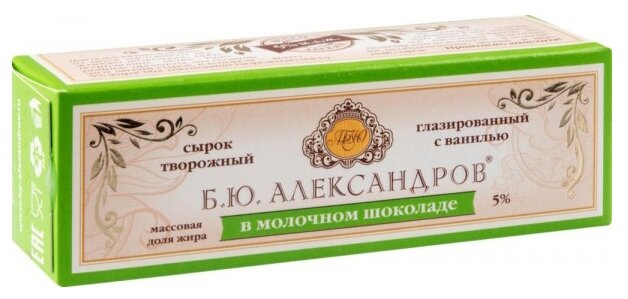 Сырок глазированный Б.Ю.Александров с ванилью в молочном шоколаде 5%, 50 г (фото modal 1)