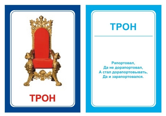 Набор карточек Вундеркинд с пелёнок Логопедка Р 10x7 см 30 шт. (фото modal 2)