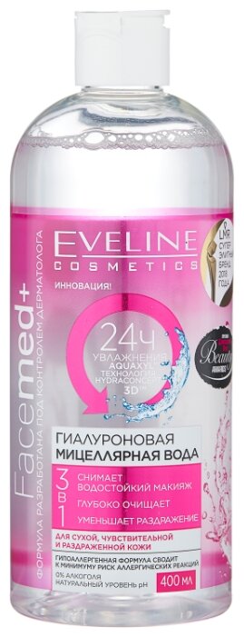 Eveline Cosmetics Facemed+ мицеллярная вода гиалуроновая 3 в 1 (фото modal 3)