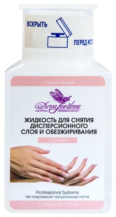 Dona Jerdona Жидкость для снятия дисперсионного слоя и обезжиривания для ногтей Cleaner (фото modal 1)