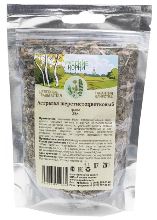 Русские корни трава Астрагал шерстистоцветковый 25 г (фото modal 1)