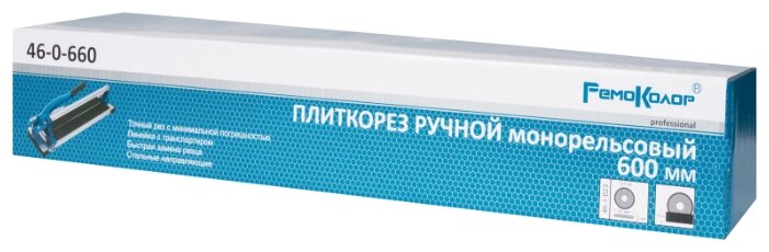 Плиткорез РемоКолор 46-0-660 (фото modal 6)