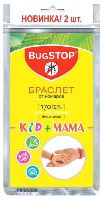 Браслет BugSTOP Kid + Mama (фото modal 1)