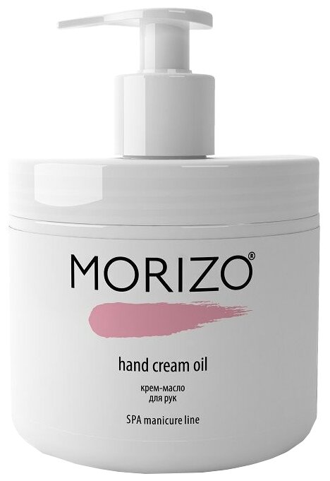 Крем-масло для рук Morizo (фото modal 2)
