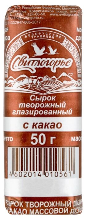 Сырок глазированный Свитлогорье с какао 26%, 50 г (фото modal 1)