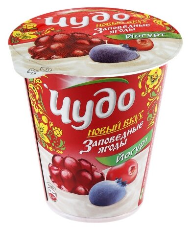 Йогурт Чудо Заповедные ягоды
