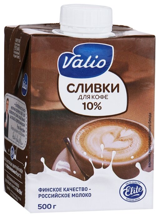 Сливки Valio ультрапастеризованные для кофе 10%, 500 г (фото modal 1)