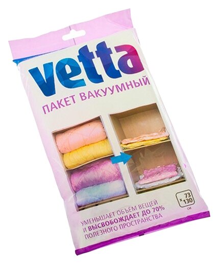 Вакуумный пакет Vetta BL-6001 457-036, 73х130 см (фото modal 1)