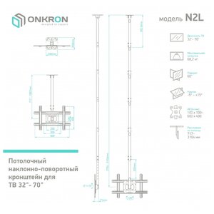 Кронштейн на потолок ONKRON N2L (фото modal nav 7)