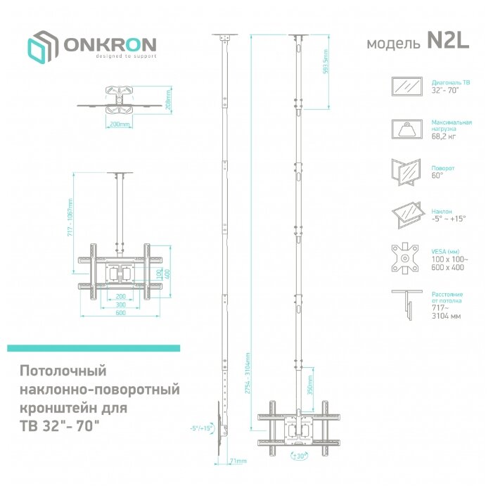 Кронштейн на потолок ONKRON N2L (фото modal 7)