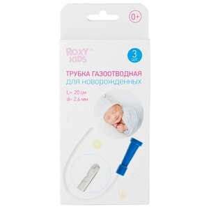 Трубка газоотводная Roxy kids для новорожденных одноразовая L 20 см, d 2.6 мм, 3 шт.{ (фото modal nav 1)