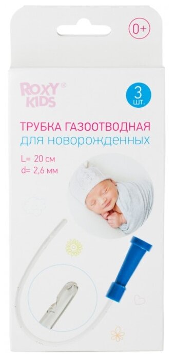 Трубка газоотводная Roxy kids для новорожденных одноразовая L 20 см, d 2.6 мм, 3 шт.{ (фото modal 1)