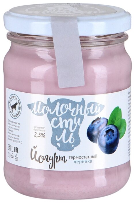 Йогурт Молочный стиль с черникой г 2.5%, 250 г (фото modal 1)