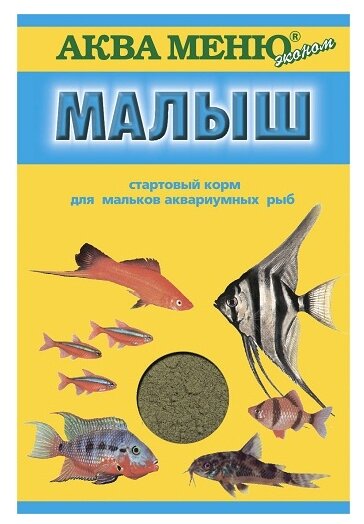 Сухой корм Аква Меню Малыш для мальков для рыб (фото modal 1)