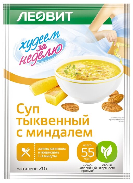 ЛЕОВИТ Худеем за неделю Суп тыквенный с миндалем порционный (фото modal 1)
