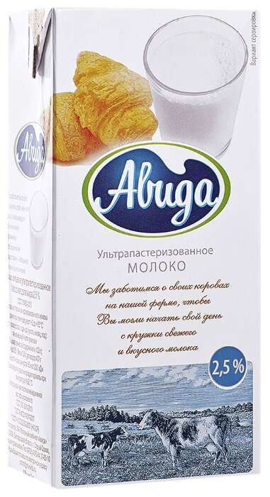 Молоко Авида ультрапастеризованное 2.5%, 1 л (фото modal 1)